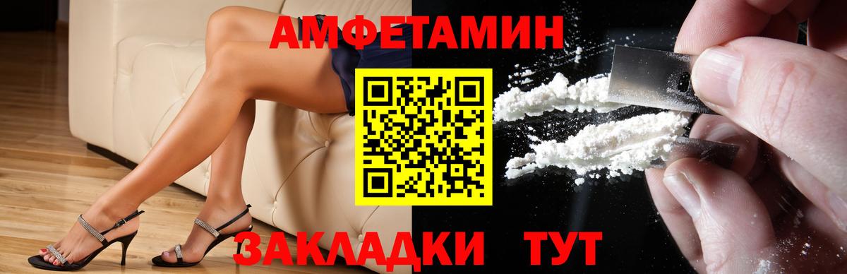 Знаменск  АМФЕТАМИН  Вход с VPN  Amphetamine Premium 