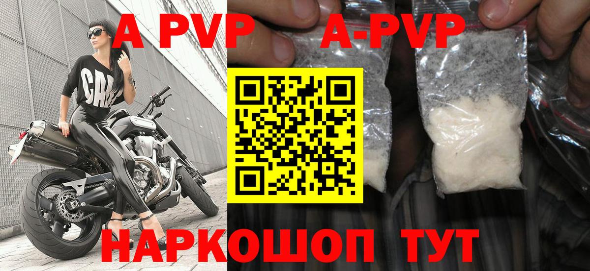 Знаменск  Альфа ПВП мука  А ПВП мука  Вход с VPN  APVP Соль 