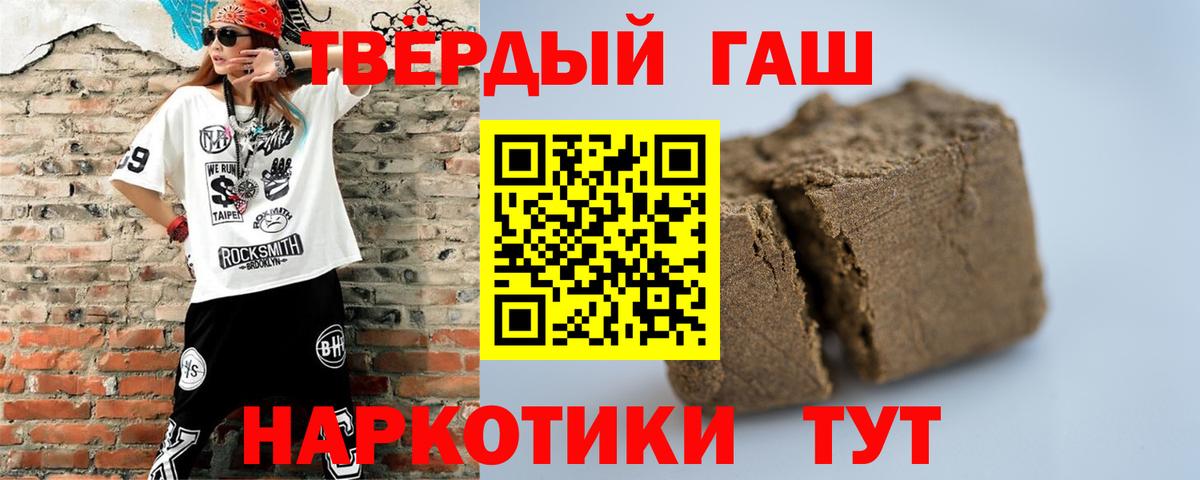Знаменск  ГАШИШ индика сатива  ГАШ  Вход с VPN  ГАШИШ Premium 