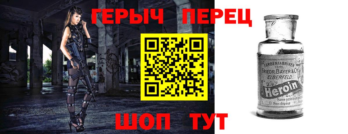 ГЕРОИН VHQ  Вход с VPN  Знаменск 