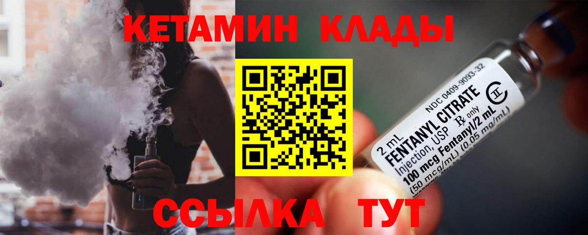 КЕТАМИН VHQ Знаменск