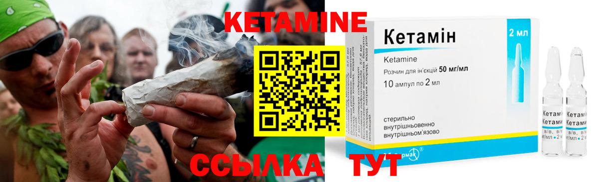 Знаменск  КЕТАМИН VHQ  КЕТАМИН VHQ  Вход с VPN 