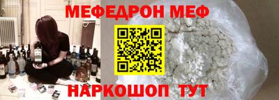 мескалин Краснознаменск