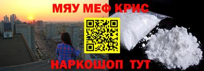 мескалин Краснознаменск