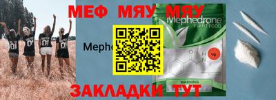 мескалин Краснознаменск