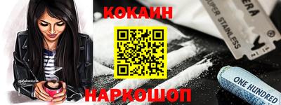 мяу мяу кристалл Краснодар