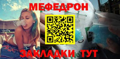 мяу мяу кристалл Кулебаки