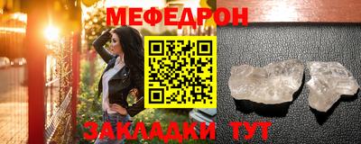 стафф Кунгур