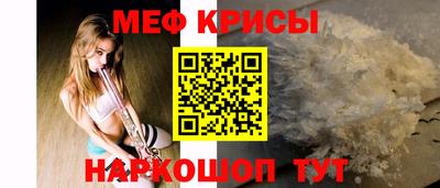 мяу мяу кристалл Краснодар
