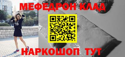 мяу мяу кристалл Краснодар