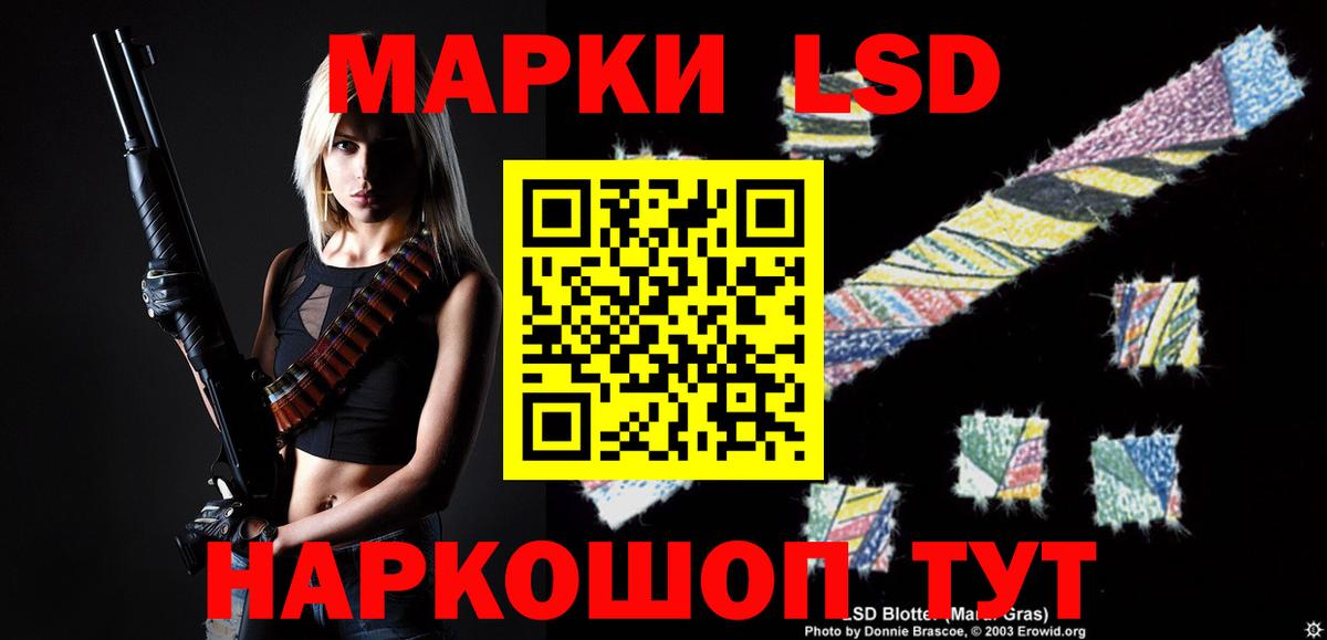 Лсд 25 экстази кислота Знаменск
