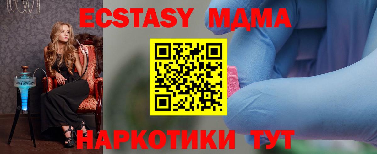 МДМА  МДМА кристаллы  Вход с VPN  Знаменск 