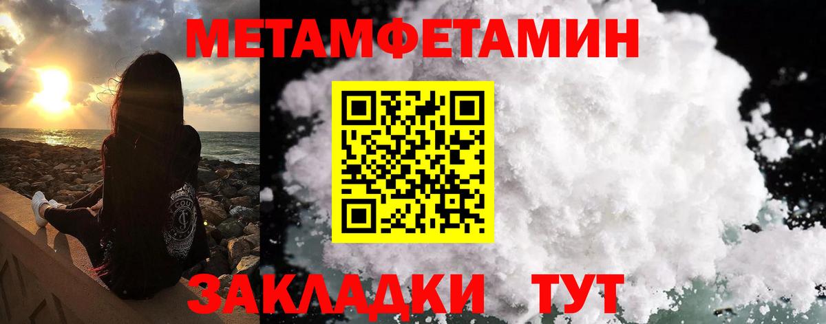 МЕТАМФЕТАМИН Декстрометамфетамин 99.9% Знаменск