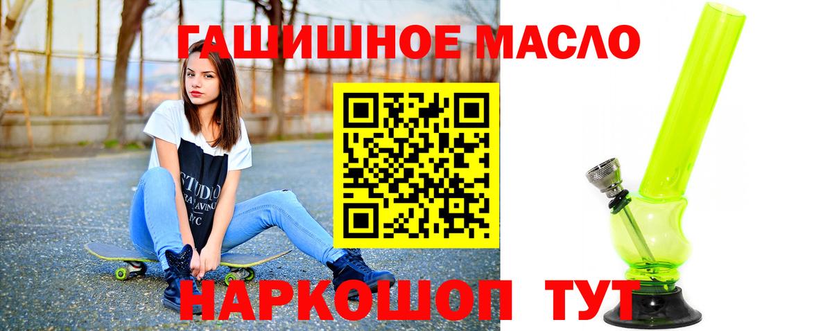 Дистиллят ТГК вейп  ТГК Wax  Знаменск  Вход с VPN 