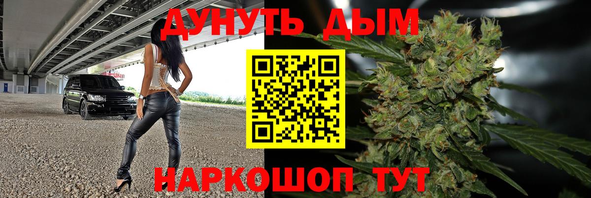 Марихуана семена Знаменск